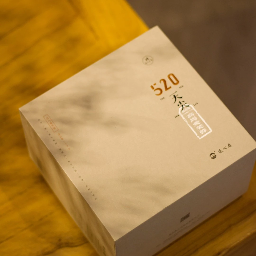 【520天尖茶】 天花板 99克