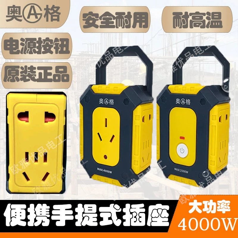 便携式大功率10A-16A插座家用工地插排纯铜插板无线多功能接线板