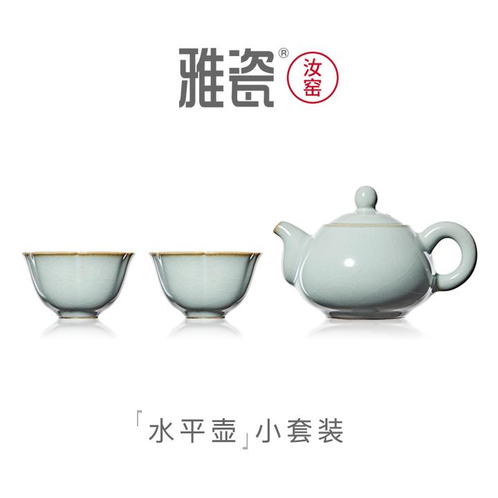 雅瓷汝窑【水平壶小套装】一壶两杯陶瓷中式高档天青色开片功夫茶具