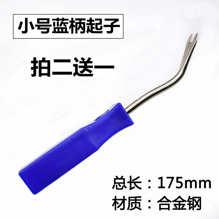 汽车音响内饰门板中控面板隔音维修改装拆卸工具塑料撬板卡扣起子