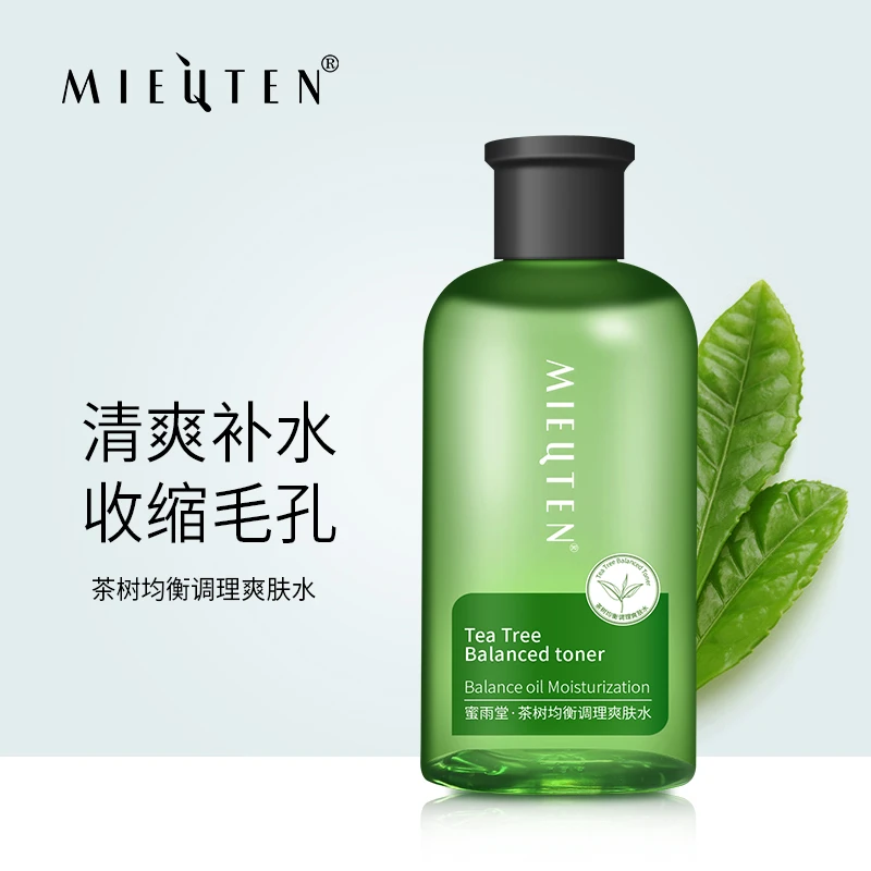 茶树爽肤水男女补水保湿清爽控油收缩毛孔护肤柔肤水旗舰店正品