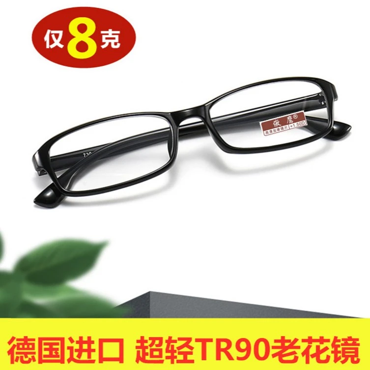 【傲鹰宠粉老花镜】超轻老花镜男女年轻高清舒适老人眼镜看近专用