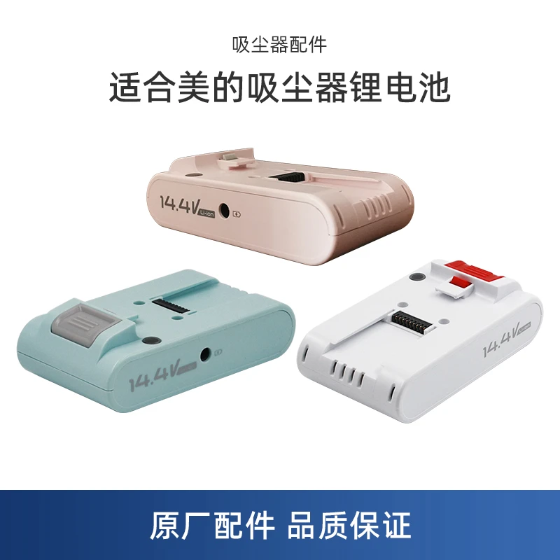 配美的吸尘器P2/P2G/P60/Z1-Lady/QN7配件14.4V锂电池HD003充电器