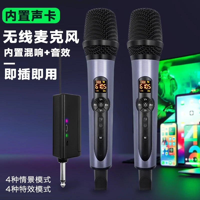 无线一拖二自带混响声卡麦克风多功能变声特效修音户外直播话筒