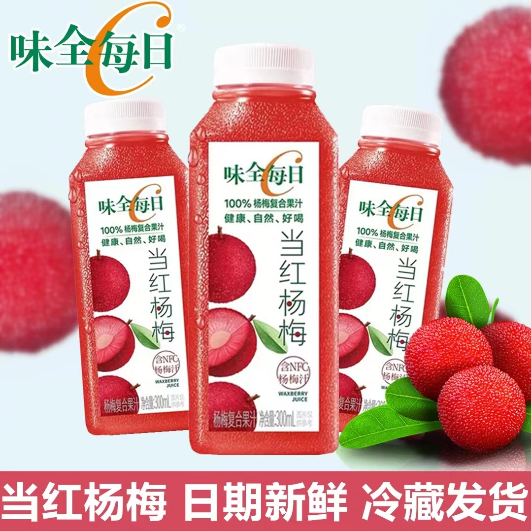 Wei-Chuan味全每日C当红杨梅汁0脂肪300ml/900ml杨梅复合果汁