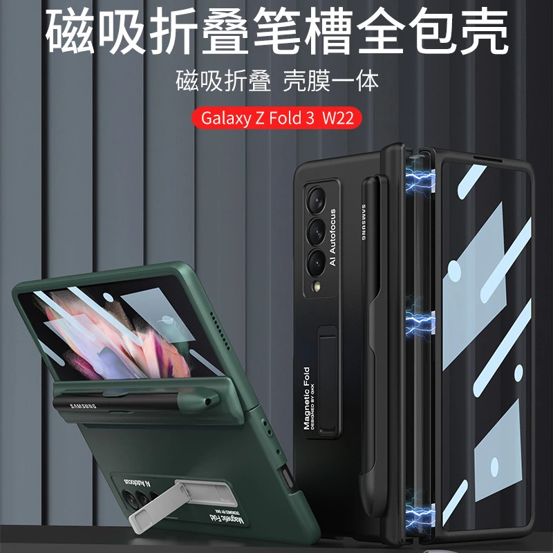 三星Fold3手机壳笔槽壳膜一体全包防摔滑铰链磁吸潮牌W22保护套