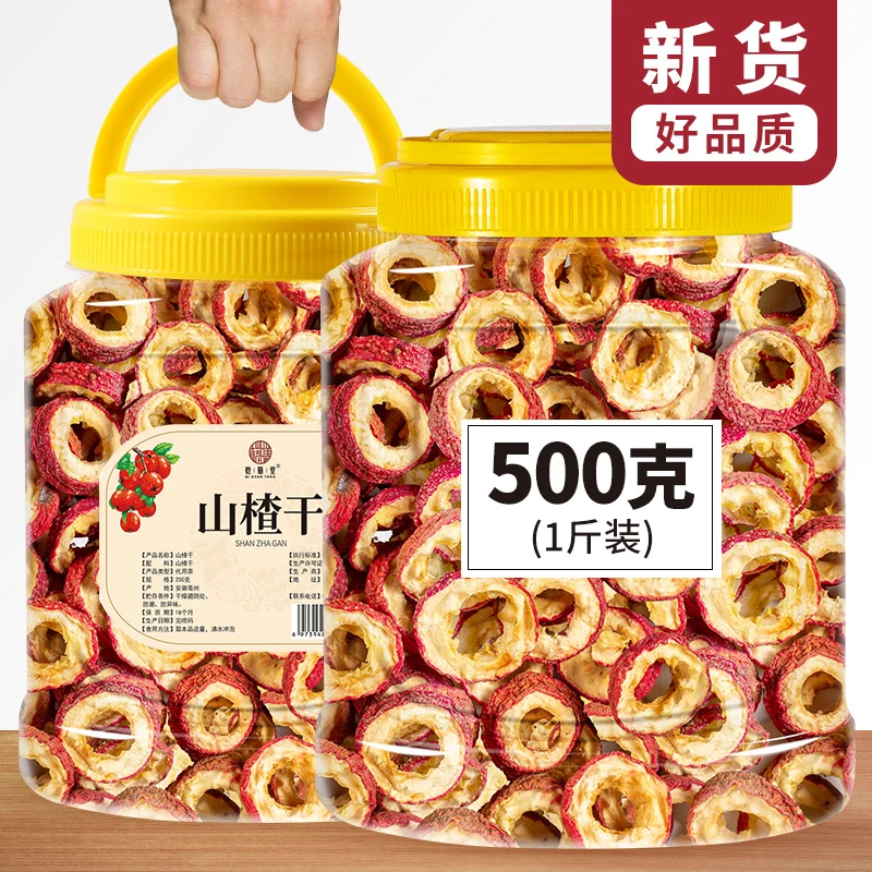 山楂干泡水新货干山楂片泡茶片新鲜山楂去核无特无核旗舰店原味