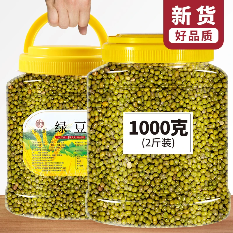 绿豆1000g2斤农家散装绿豆新鲜新货可发豆芽绿豆汤粮油颗粒饱满