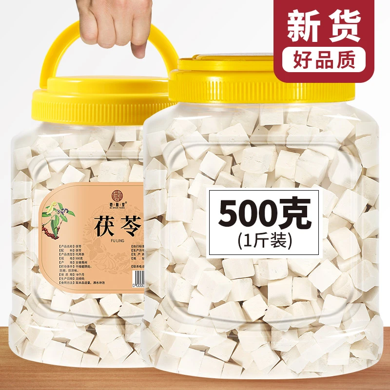 茯苓500克包邮特罐装茯苓块无岳西白茯苓丁非云南茯苓片泡水