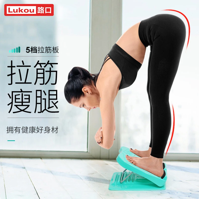 Lukoufitness档位斜踏板小腿拉伸器站立健身压腿部拉筋放松调节