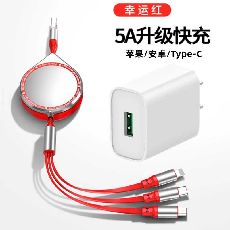 数据线三合一充电线一拖3超级快充可伸缩适用苹果安卓华为5Atpyec