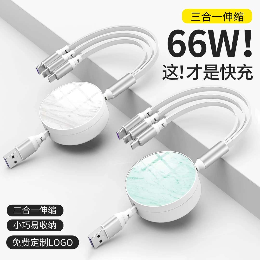 6A闪快充电线一拖三合一数据线伸缩适用苹果华为小米手机车载通用