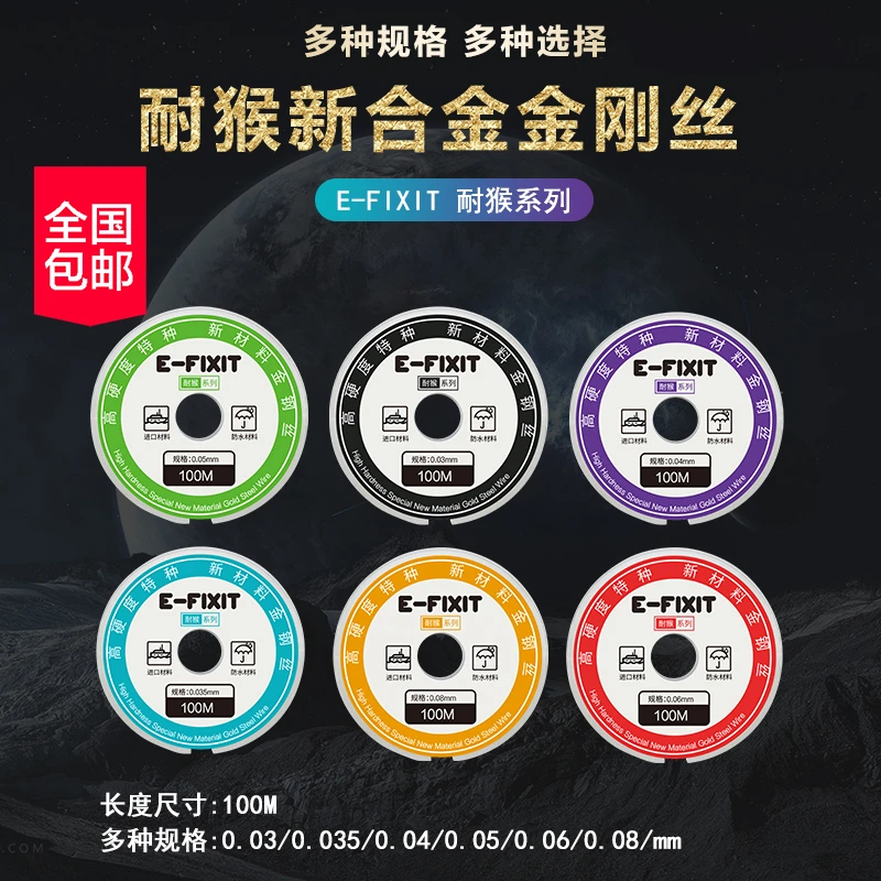 耐猴金钢丝手机平板屏幕分离线切割合金进口高硬度不易断高韧性