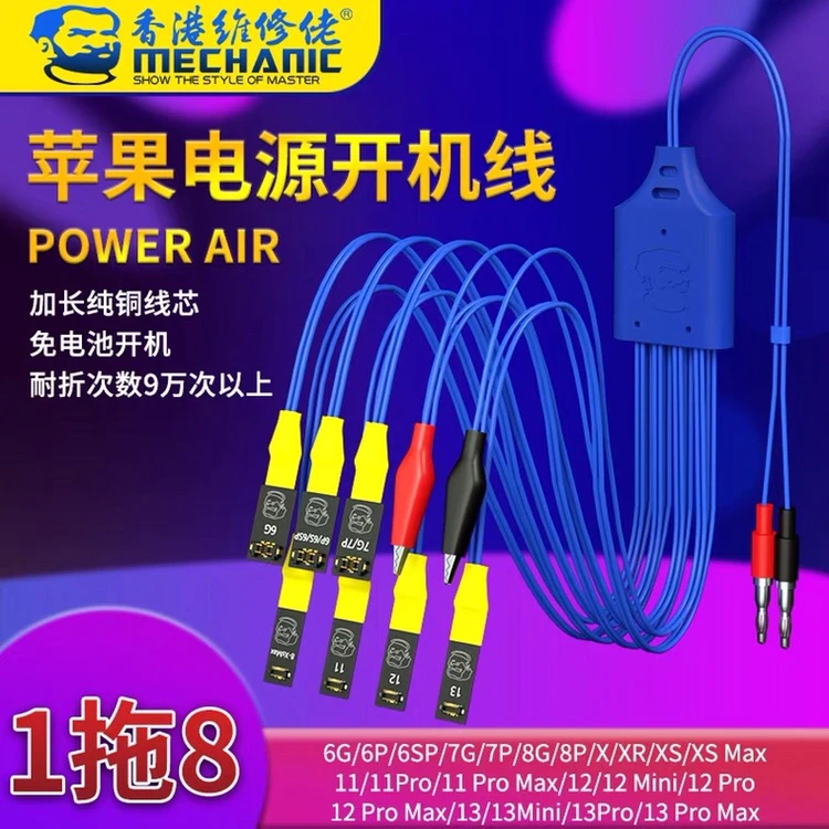 维修佬POWERAIR苹果一体支持苹果6-14ProMax系列免电池开机线