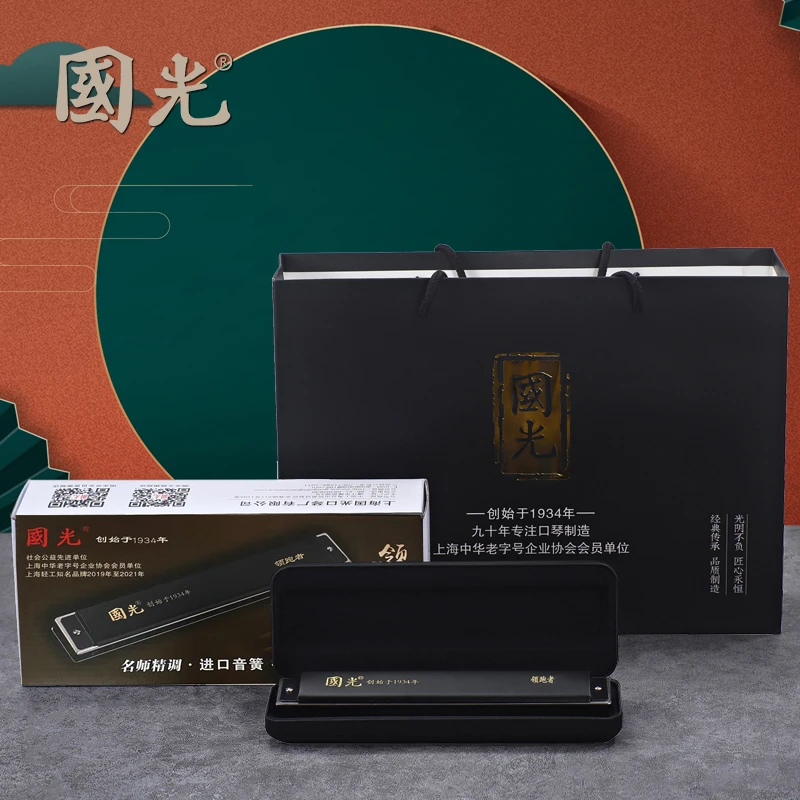 上海品牌国光领跑者口琴24孔复音C调波动音进口音簧进阶专业演奏