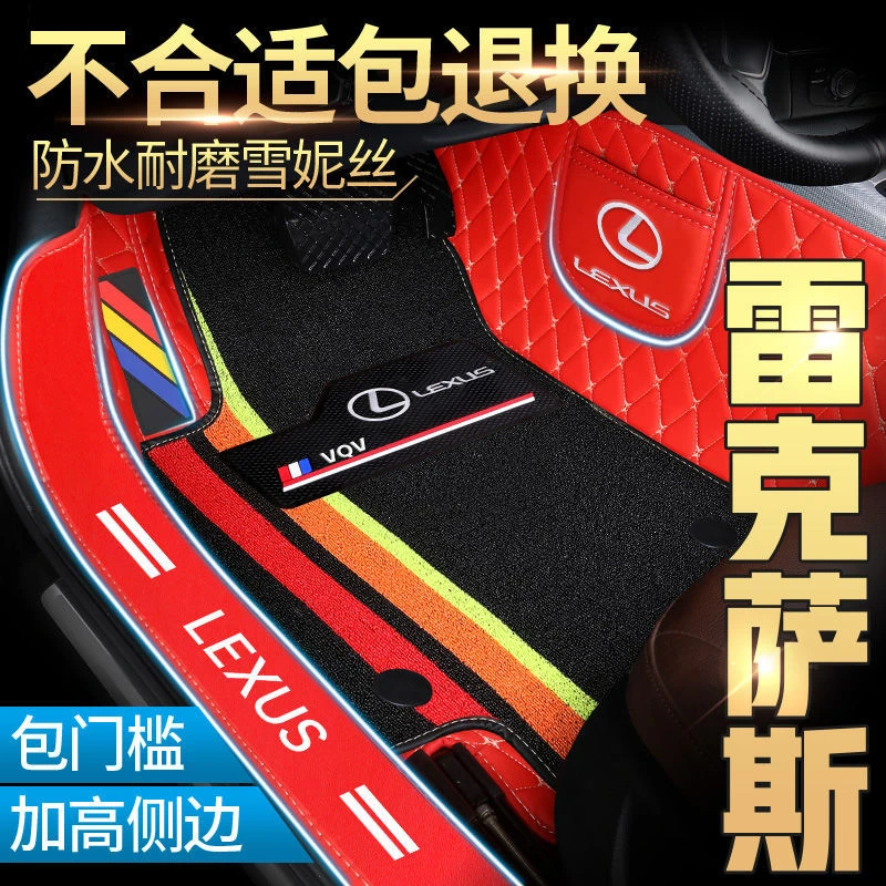 雷克萨斯RX CT IS LX NX200 ES200 260f 300h专用全包围汽车脚垫