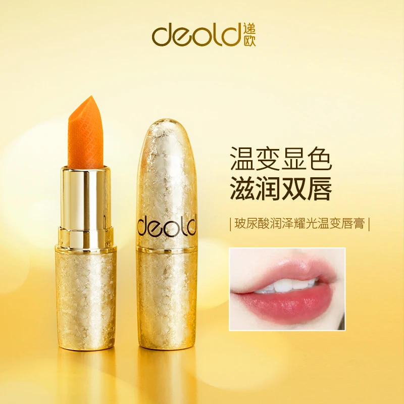 【01】玻尿酸润泽耀光温变唇膏