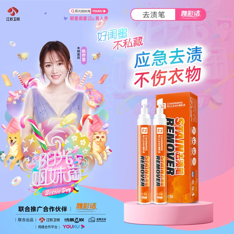 雅彩洁去渍笔免水洗衣物去污神器方便携带去除油渍口红咖啡渍