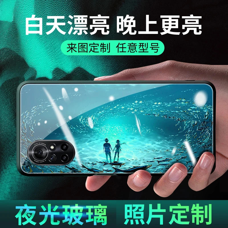 来图私人订制手机壳苹果/华为/OPPO/VIVO/小米/Diy夜光玻璃磨砂套