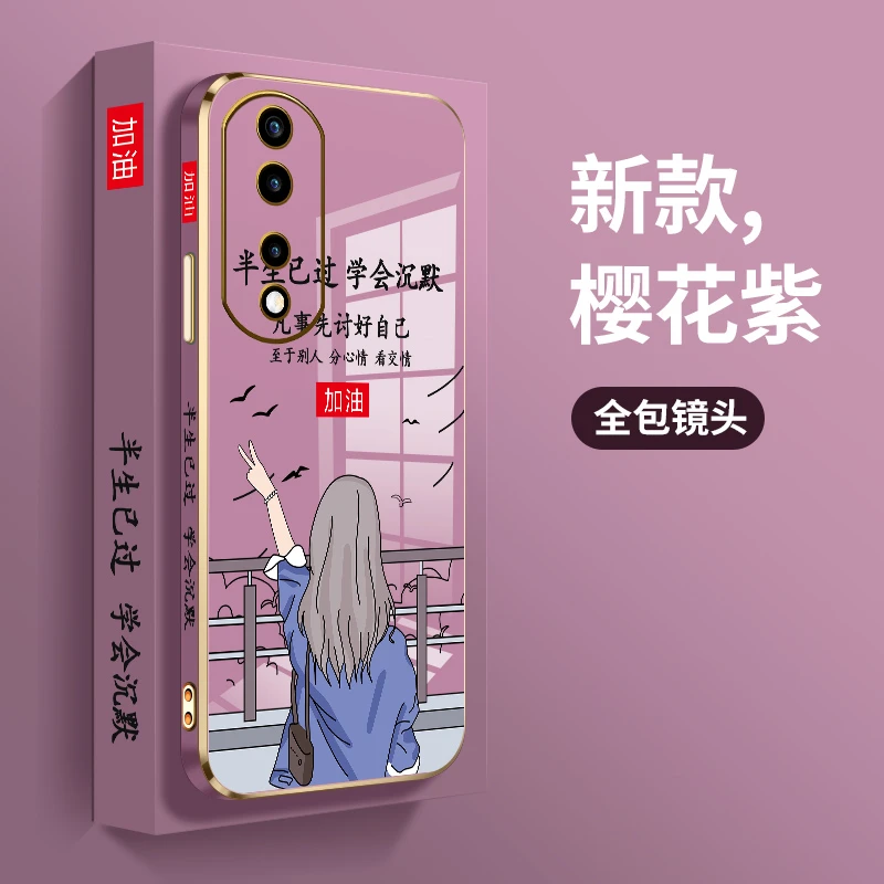 华为荣耀70手机壳新款70pro电镀半生已过女生硅胶软70p全包防摔壳