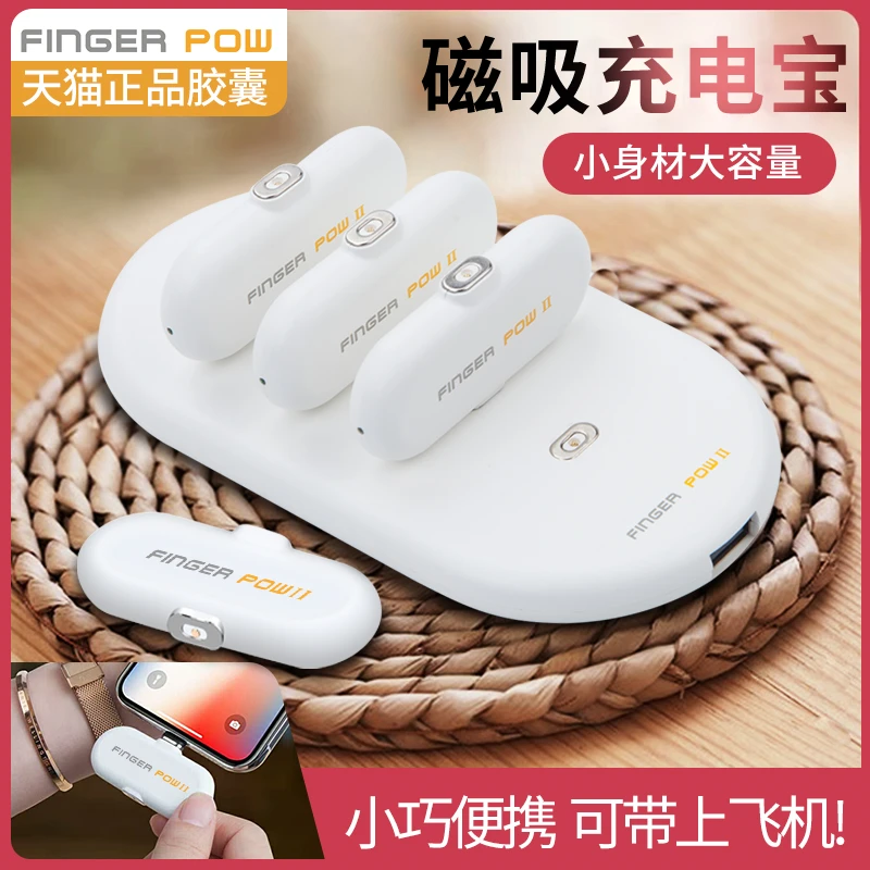磁吸充电宝无线小巧共享应急胶囊创意便携苹果13移动电源通用华为