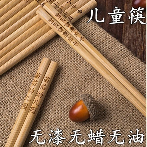 儿童专用筷子幼儿园宝宝8小孩家用6岁竹木筷子小头无漆无蜡无油筷