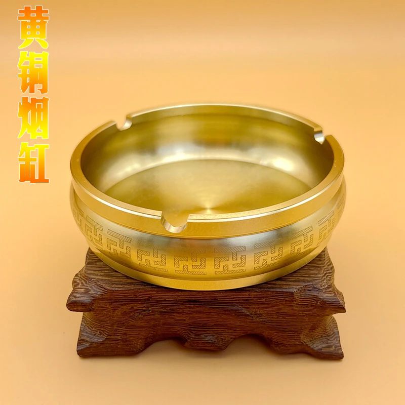 黄铜实心烟灰缸可定制办公室家用客厅中式创意轻奢摆件防飞灰烟盅