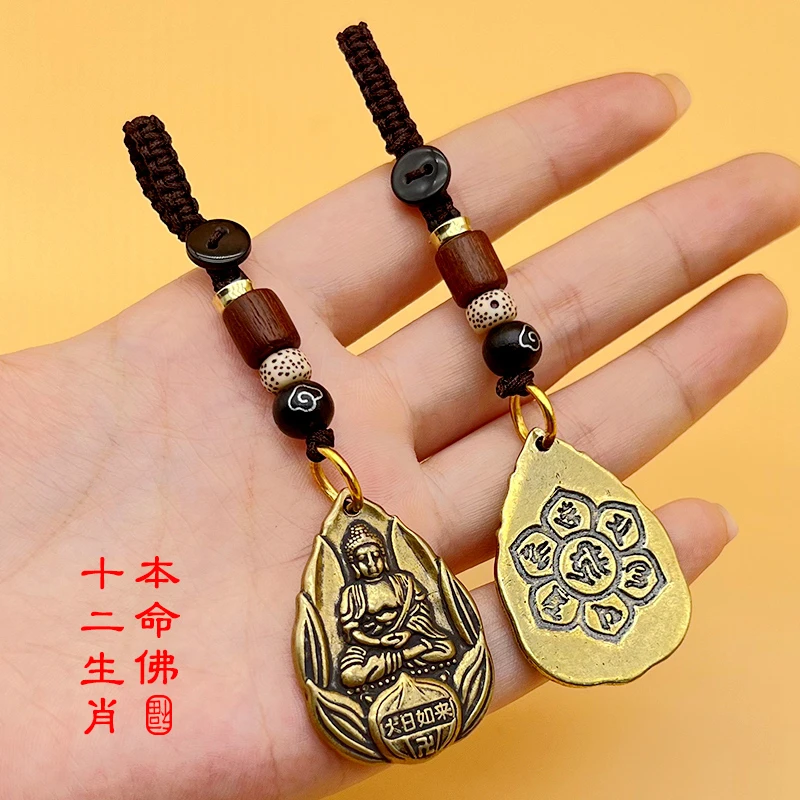 亦铭堂黄铜十二生肖守护神钥匙扣挂件本命年汽车钥匙链复古风