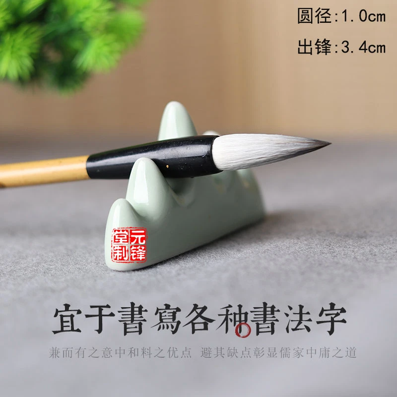 古道风 仿古法紫毫兼毫硬毫毛笔 魏碑汉隶行楷章草书用元锋堂笔庄