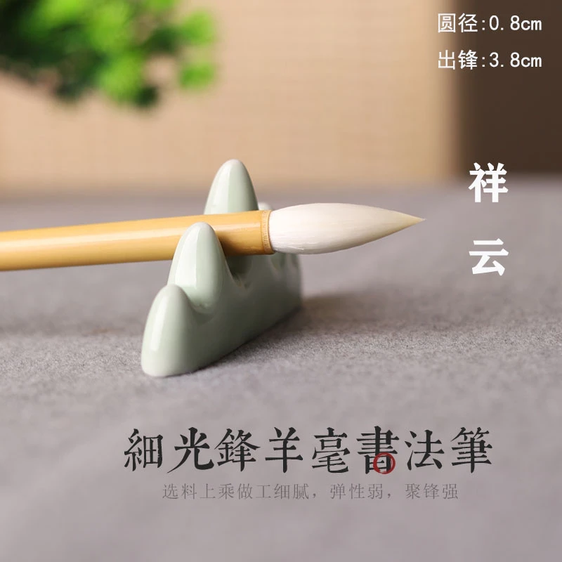 祥云 光锋纯羊毫软毫中楷毛笔 颜真卿楷书行书篆隶书法专业级创作