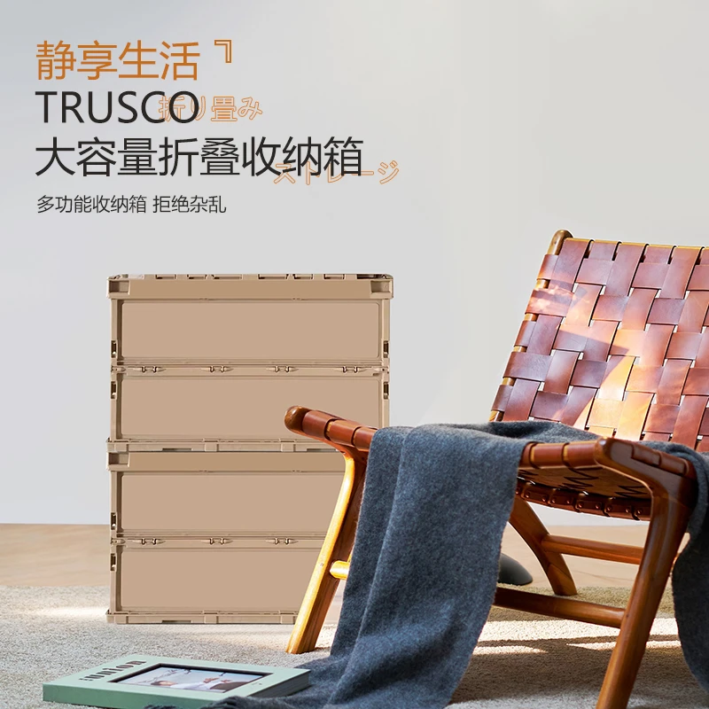 日本TRUSCO中山阿楞纸箱人同款可折叠整理箱家用露营用收纳储物箱