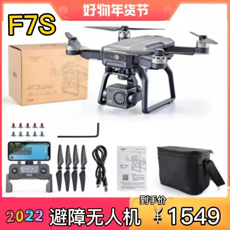 世季F7S 智能激光避障无人机