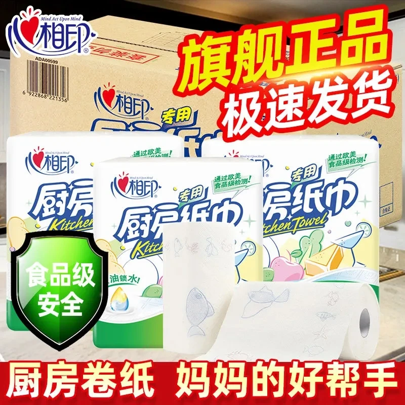 心相印厨房专用纸巾纸抽卷纸吸油纸吸水油炸擦油厨房用纸加厚去污