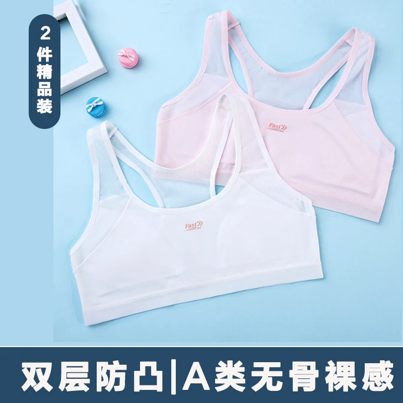 歌贝儿女童夏季运动风抹胸青少年文胸青春期中高透气发育期