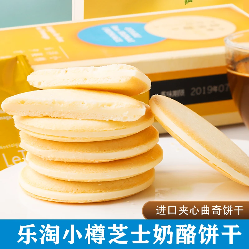 日本进口北海道乐淘 Letao小樽芝士巧克力夹心饼干儿童零食礼盒装