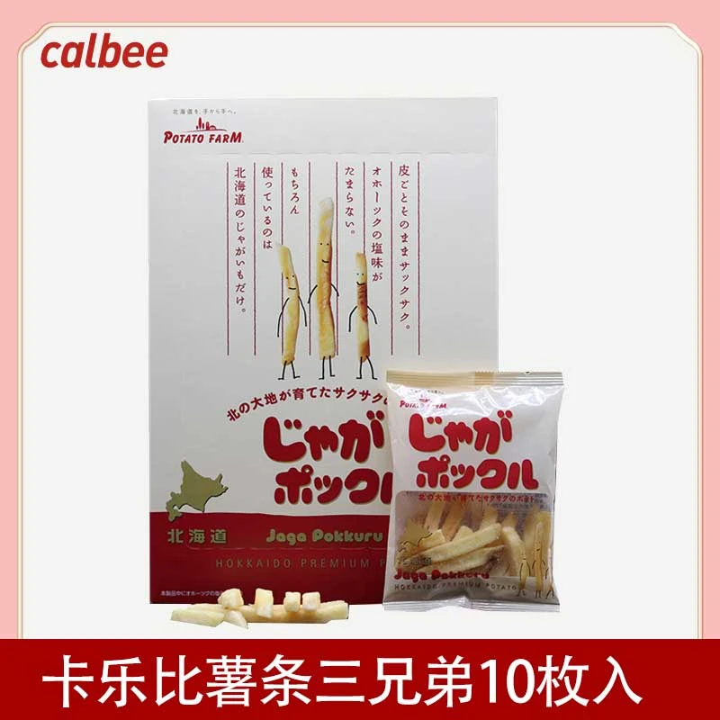 Calbee日本原装进口calbee卡乐比薯条三兄弟180g膨化食品网红零食