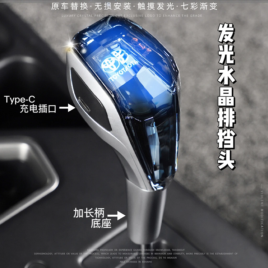 汽车水晶档把头带灯发光排挡头改装排挡杆挂挡球换挡手球车内装饰