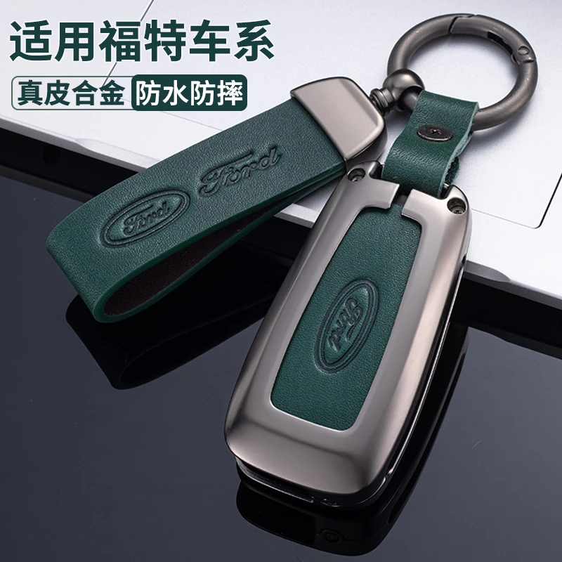 适用福特翼虎13-19款钥匙套12金属15包17/18款经典福克斯车遥控壳