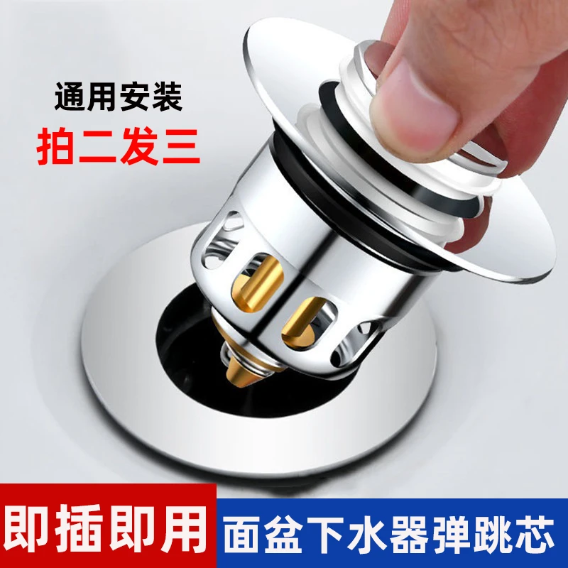 【拍二发三】面盆下水器弹跳芯  电镀花篮按压式翻盖板配件