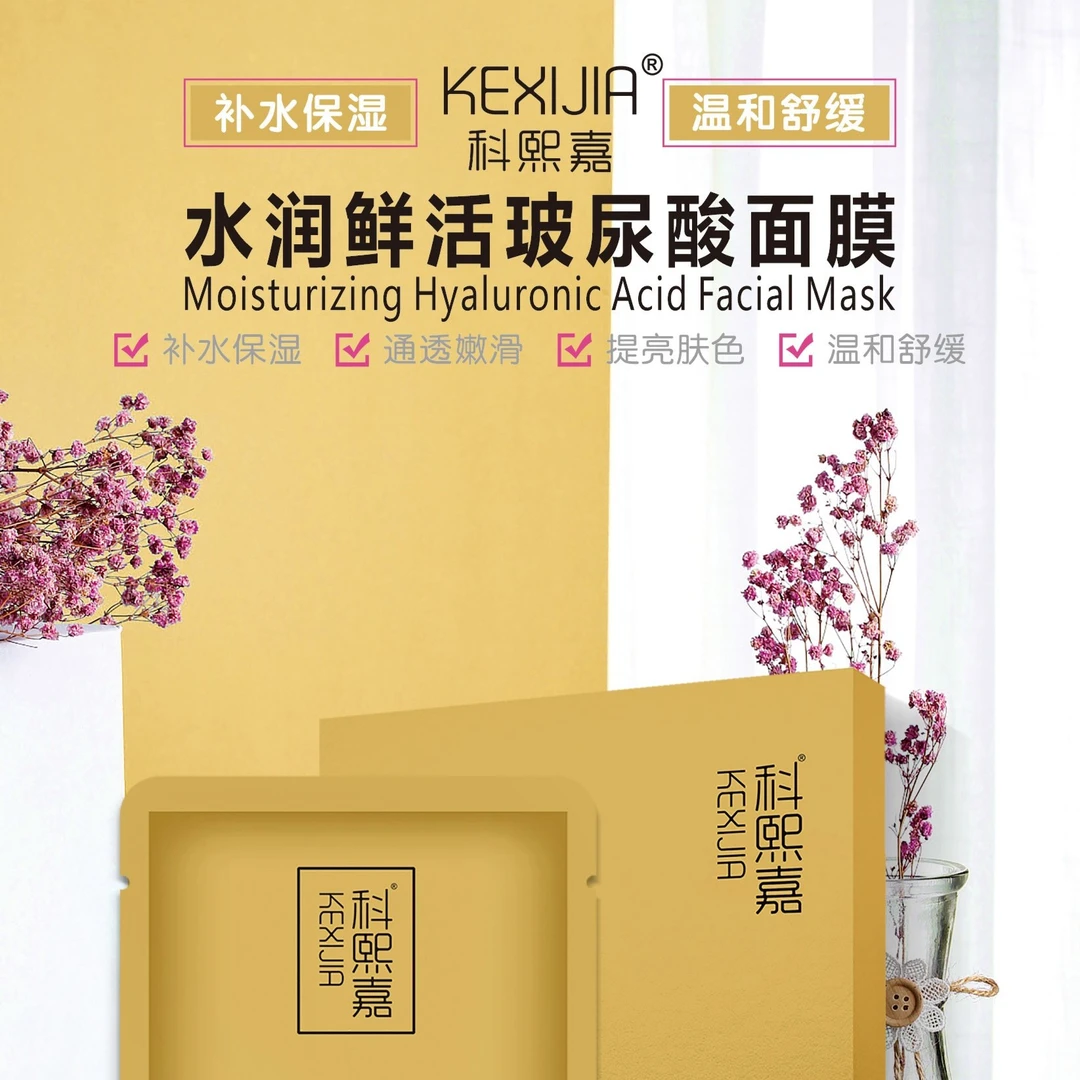 科熙嘉水润鲜活玻尿酸面膜补水锁水保湿滋润舒缓收缩毛孔6片装