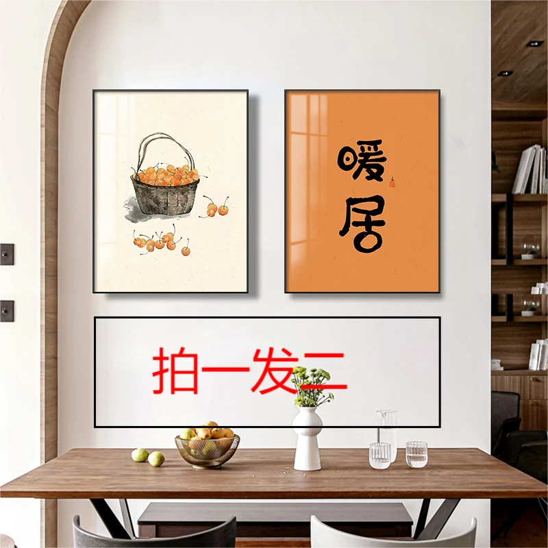 莱森梦新中式暖居双联餐厅装饰画壁画现代简约墙挂画竖款客厅版画