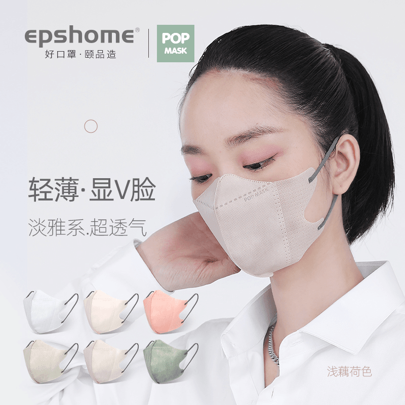 颐品 莫兰迪淡色3d立体口罩独立包装 轻薄显V脸 纯色成人小脸口罩