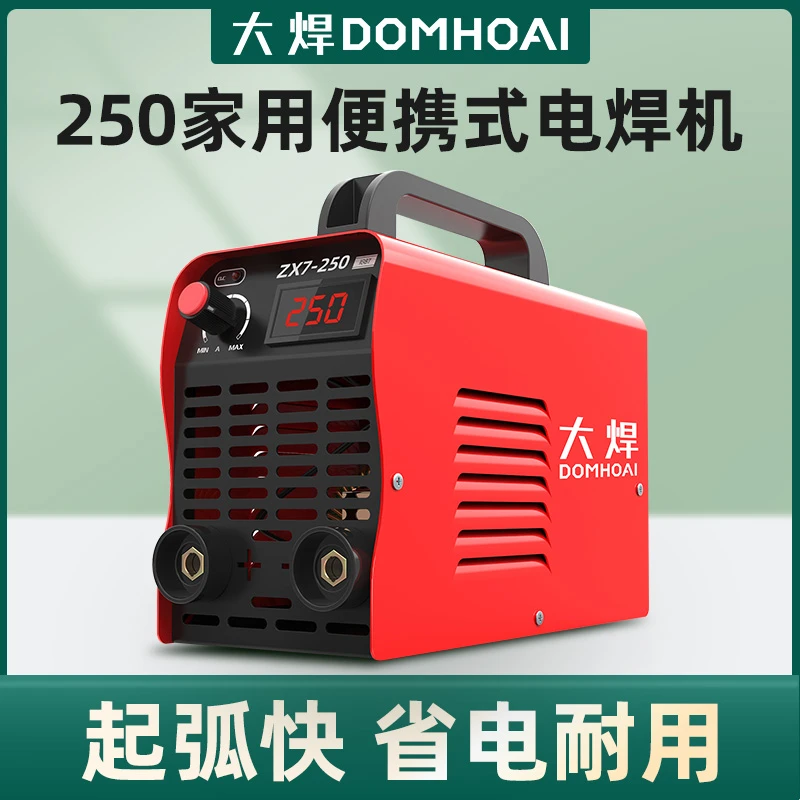 库存家用大焊迷你220v家用小便携式小型简单9称新配件