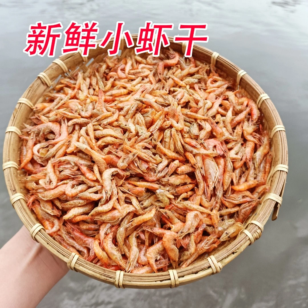 【新货】小河虾干烘烤干全干无盐淡水农家小虾米干货湖南特产500g