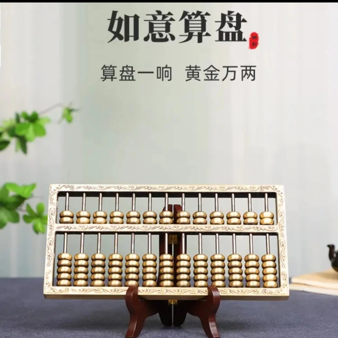 【铜升铜器】做旧仿古金属工艺品复古摆件算盘桌面铜制工艺品手工