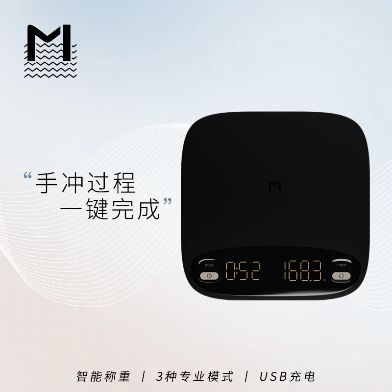 MAVO精灵咖啡电子秤 手冲咖啡秤称重 烘焙厨房吧台 智能计时小型
