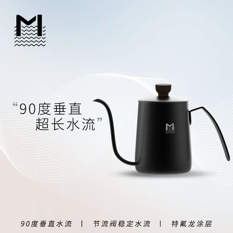 MAVO深流手冲咖啡壶 长嘴细口 滴漏式咖啡器具套装 不锈钢 稳水阀
