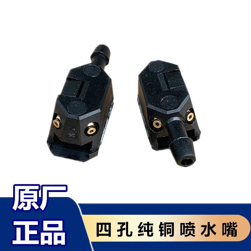 解放J6P喷水嘴JH6J7J6L天V悍V龙V雨刮臂雨刮器玻璃喷水头原厂