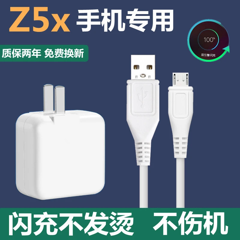 适用vivoZ5x充电线闪充z5x充电器原装数据线z5x手机专用快充电头