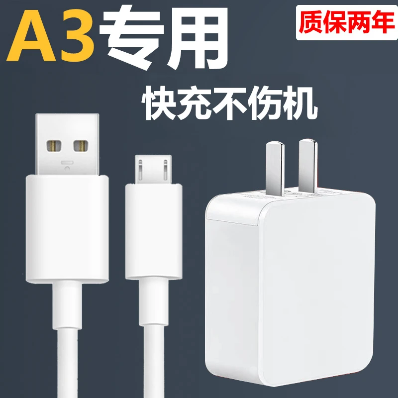 适用oppoA3充电器快充A3出极原装充电线oppoa3手机充电头2A数据线